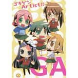 ゴキゲンArtist!!