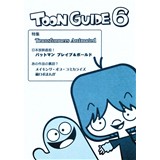 TOON GUIDE6