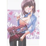 寧々先生の個人レッスンっ!
