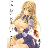 はかないもの