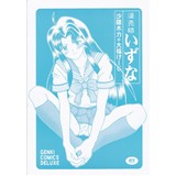 淫売師いずな