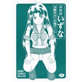 淫堕師いずな