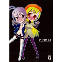 アドビ擬人化本