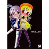 アドビ擬人化本