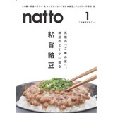 この納豆がすごい!1　natto
