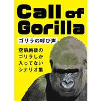 Call of Gorilla