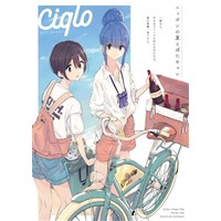 Ciqlo 2019 summer ぽたキャン△