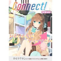Connect! Vol.SP12