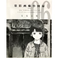 常影画廊少図録006