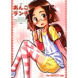 あんこランチ