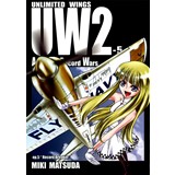 UW2 絶対記録大戦 ep.5
