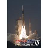 ロケット紀行vol.10 H-IIA F17/あかつき打上げ見学記
