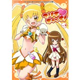 プリチーハートキャッチ!5