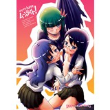 すきすき大好きムーンライト!