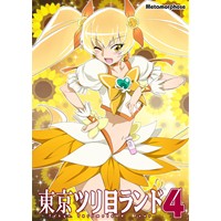 東京ツリ目ランド4