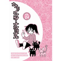 ナナミインターナショナル24
