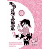 ナナミインターナショナル24