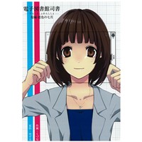 電子図書館司書