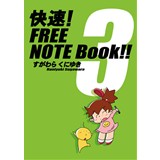 快速!FREE NOTE Book!!3