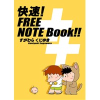 快速!FREE NOTE Book!!++