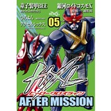 HXL AFTER MISSION05