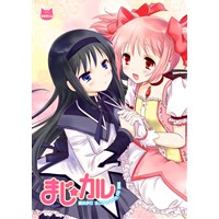 まじ☆カル