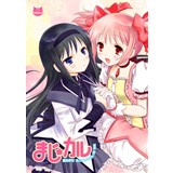 まじ☆カル