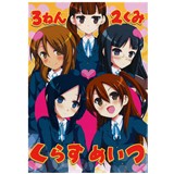 3ねん2くみ くらすめいつ