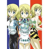 ルームメイトのデュノアくん