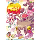 和モミミ　和物耳っ子+α総集編