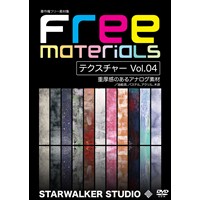 著作権フリー素材集　Free Materials テクスチャー Vol.4 重厚感のあるアナログ素材