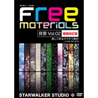 著作権フリー素材集　Free Materials 背景 Vol.2 増補改訂版