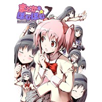 まどかを☆ほむほむ