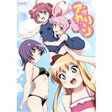 アッカリーン YURU-YURI GUEST BOOK