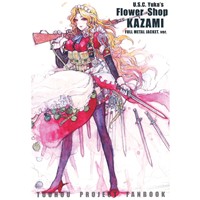 U.S.C. Yuka's Flower Shop KAZAMI FULL METAL JACKET. ver.