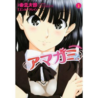 アマガミ 1　Precious diary 