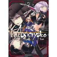 ・Fate/Apocrypha 第7巻