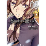 STEINS;GATE　亡環のリベリオン　第3巻 初回限定版