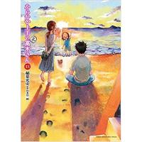 【特典なし】からかい上手の(元)高木さん 第13巻