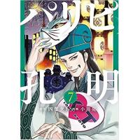 ・【特典なし】パリピ孔明 第7巻