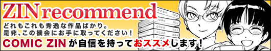 ZIN recommend