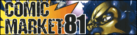 COMICMARKET81