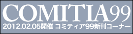 COMITIA99