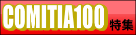 COMITIA100