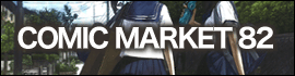 COMICMARKET82