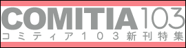 COMITIA103