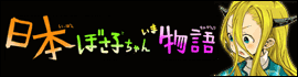臨終サーカス