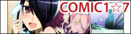 COMIC1☆7
