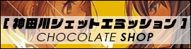 CHOCOLATE SHOP