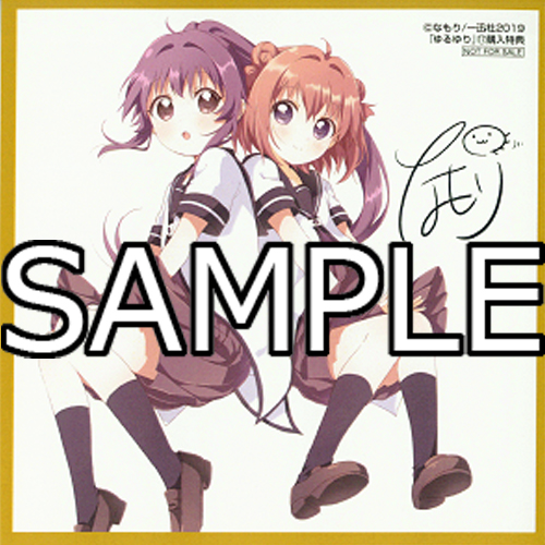 Comic Zin 通信販売 商品詳細 特装版 ゆるゆり 第17巻 Comic Zin 通信販売 商品詳細 特装版 ゆるゆり 第17巻